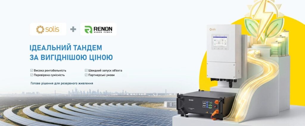 banner_solis-renon_bigger